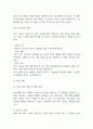 [카페 창업계획서] 반려동물동반 카페 창업 사업계획서 16페이지