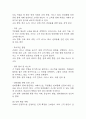 [카페 창업계획서] 반려동물동반 카페 창업 사업계획서 20페이지