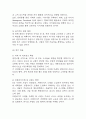 [카페 창업계획서] 반려동물동반 카페 창업 사업계획서 22페이지