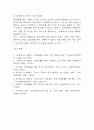 [카페 창업계획서] 반려동물동반 카페 창업 사업계획서 23페이지