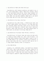 [의료사회복지사 면접 자료] 의료사회복지사 실제 면접 기출과 답변 45개 / 의료사회복지사 면접대비 면접질문과 답변 정리 2페이지