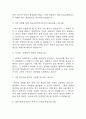 [의료사회복지사 면접 자료] 의료사회복지사 실제 면접 기출과 답변 45개 / 의료사회복지사 면접대비 면접질문과 답변 정리 3페이지