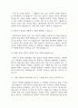[의료사회복지사 면접 자료] 의료사회복지사 실제 면접 기출과 답변 45개 / 의료사회복지사 면접대비 면접질문과 답변 정리 4페이지