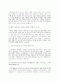 [의료사회복지사 면접 자료] 의료사회복지사 실제 면접 기출과 답변 45개 / 의료사회복지사 면접대비 면접질문과 답변 정리 7페이지