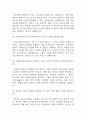 [의료사회복지사 면접 자료] 의료사회복지사 실제 면접 기출과 답변 45개 / 의료사회복지사 면접대비 면접질문과 답변 정리 10페이지