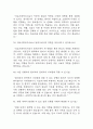 [의료사회복지사 면접 자료] 의료사회복지사 실제 면접 기출과 답변 45개 / 의료사회복지사 면접대비 면접질문과 답변 정리 13페이지