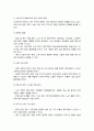 노인의 개념 정의와 조작적 정의를 바탕으로 노인인구의 변화와 사회적 영향을 서술하시오 4페이지