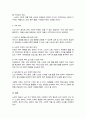 노인의 개념 정의와 조작적 정의를 바탕으로 노인인구의 변화와 사회적 영향을 서술하시오 5페이지