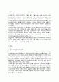 사회복지실천기술의 개념과 특징에 대해 설명하고 사회복지사의 가치에 대해 서술하시오 2페이지