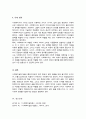 사회복지실천기술의 개념과 특징에 대해 설명하고 사회복지사의 가치에 대해 서술하시오 5페이지