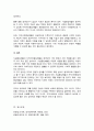 시설중심 재활과 지역사회중심 재활의 주요 관점과 특성을 비교하여 설명한 다음 이에 대한 본인의 견해를 서술하시오 5페이지