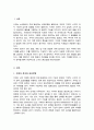 치매의 정의와 진단방법을 설명하고 치매를 예방하기 위한 방법과 치료법을 설명하시오 2페이지