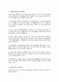 치매의 정의와 진단방법을 설명하고 치매를 예방하기 위한 방법과 치료법을 설명하시오 3페이지