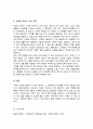 치매의 정의와 진단방법을 설명하고 치매를 예방하기 위한 방법과 치료법을 설명하시오 5페이지