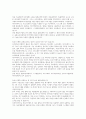 e-비즈니스개론) 경영정보시스템(MIS)에 대하여 설명하시오 2페이지