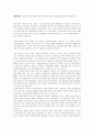 결혼과가족) 현대 사회의 다양한 가족의 형태에 대하여 조사해 레포트를 작성해보세요 1페이지
