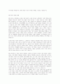 결혼과가족) 현대 사회의 다양한 가족의 형태에 대하여 조사해 레포트를 작성해보세요 2페이지