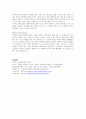 경영학개론) ESG경영이란 무엇인지 설명하고, E,S,G경영 각각의 실천사례를 쓰시오 3페이지