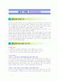 질서 너머 - 독서감상문 1페이지