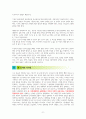 최배근 대한민국 대전환 100년의 조건 - 독서감상문 5페이지