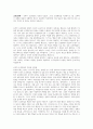 교육심리학) 조작적 조건형성의 특징과 인간관, 그리고 응용방법을 서술하시오 1페이지