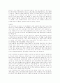 교육심리학) 조작적 조건형성의 특징과 인간관, 그리고 응용방법을 서술하시오 2페이지
