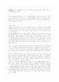 부모교육론) 영아기 발달(신체, 언어, 정서 및 사회성, 뇌)에 대해 정리하고 올바른 영아기 부모역할에 대하여 기술하시오 1페이지