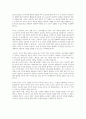 산업심리학) 조직이 성장 발전하기 위해서 공헌과 유인 중 어느 쪽이 커야 한다고 생각하는지 의견을 정하고 그 의견을 제시하시오 2페이지