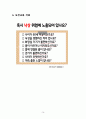 지역간호케이스 (간호진단3개) 18페이지