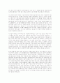 소비자심리학) 최근에 자신이 경험한 광고를 소개하고, 해당 광고의 효과성을 심리학적으로 분석하기 2페이지