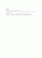 소비자심리학) 최근에 자신이 경험한 광고를 소개하고, 해당 광고의 효과성을 심리학적으로 분석하기 3페이지