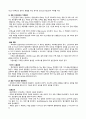 A+ 자간전증 모성케이스(간호진단 2개) 5페이지