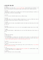 A+ 자간전증 모성케이스(간호진단 2개) 8페이지