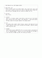 A+ 아동간호케이스(간호진단 2개) 10페이지