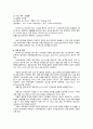 A+ 아동간호케이스(간호진단 2개) 27페이지