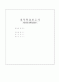 A+ 수술실 간호케이스 (공유본) 1페이지