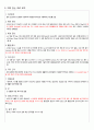 심근경색 간호케이스 (간호진단 2개) 8페이지