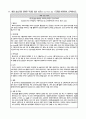 심근경색 간호케이스 (간호진단 2개) 29페이지