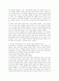 데일 카네기의 ‘인간관계론’을 읽고 내용을 요약정리한 후 카네기가 제시한 내용 중 자신이 실천한 긍정적 사례를 찾아 효과를 설명하시오. 3페이지