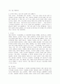 데일 카네기의 ‘인간관계론’을 읽고 내용을 요약정리한 후 카네기가 제시한 내용 중 자신이 실천한 긍정적 사례를 찾아 효과를 설명하시오. 4페이지