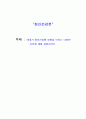 사회복지사 과제_정신건강론 1페이지