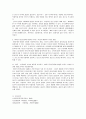 사회복지사 과제_정신건강론 4페이지