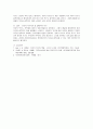 사회복지사 과제_사회복지실천기술론 4페이지