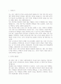 [보건강사 자소서] 보건지원강사(보건교사) 최종합격 자기소개서 3페이지