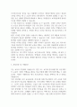 [보건강사 자소서] 보건지원강사(보건교사) 최종합격 자기소개서 4페이지