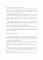 [보건강사 자소서] 보건지원강사(보건교사) 최종합격 자기소개서 5페이지