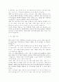 [보건강사 자소서] 보건지원강사(보건교사) 최종합격 자기소개서 6페이지