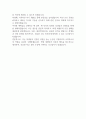 [보건강사 자소서] 보건지원강사(보건교사) 최종합격 자기소개서 8페이지