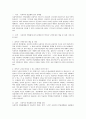사회복지사 과제_사회복지행정론 3페이지