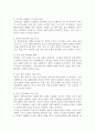 고독사가 발생하는 원인과 정부의 대책 등에 어떤 문제점이 있는지 설명하시오. 3페이지